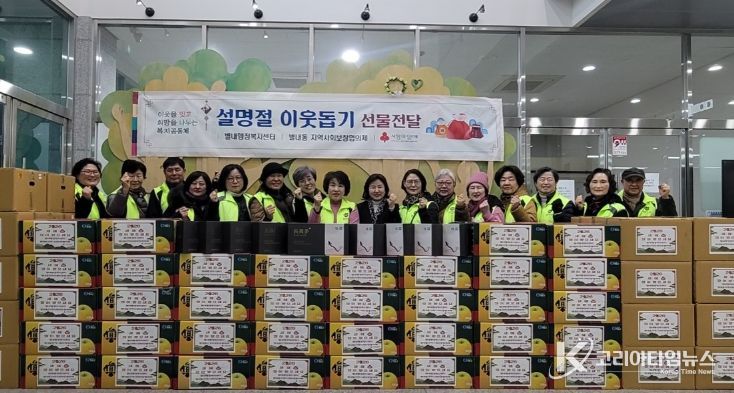 남양주시 별내동, 설맞이 이웃돕기 꾸러미 100가구 전달 및 정서적 돌봄 실천