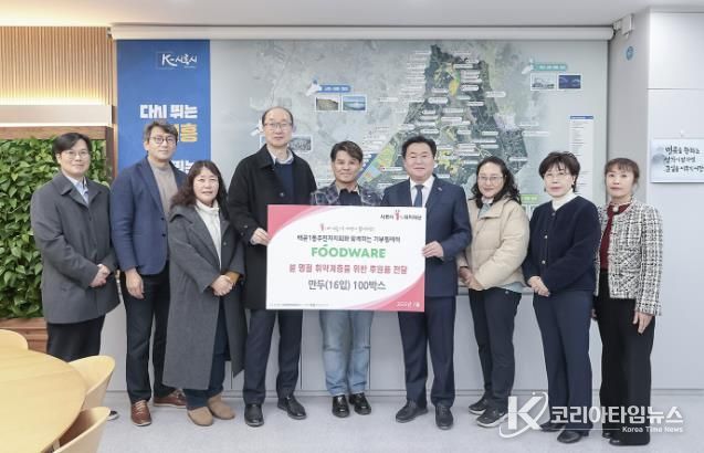 시흥시, 냉동만두 1천600여 개로 전한 온정…㈜푸드웨어, 이웃사랑 실천