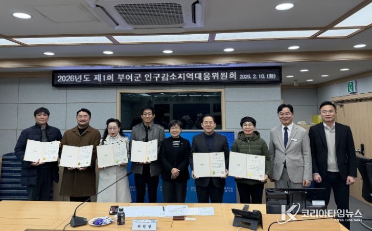 2026년 제1회 인구감소지역대응위원회