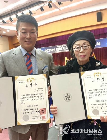 민주평통 수상사진(왼쪽부터 김경주 간사, 김재임 자문위원)