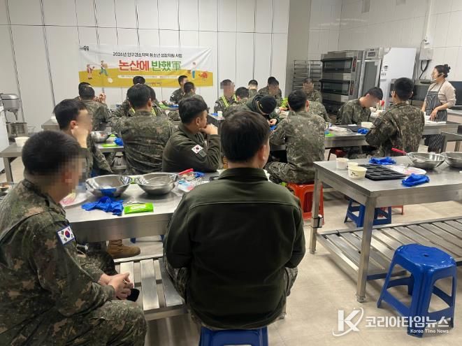 논산에 반했군 프로그램 운영