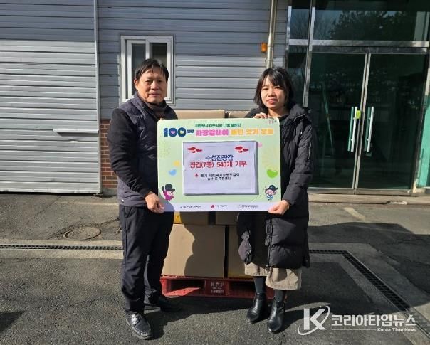 의정부시 송산1동, (주)성진장갑 100일간 사랑릴레이 동참