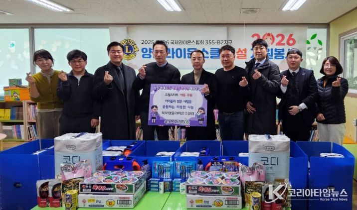 목포양을라이온스클럽