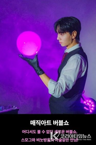 패밀리 벌룬&버블쇼·체험 특강 운영