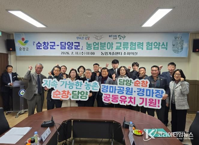 담양군-순창군, 농업 발전 위해 ‘맞손’