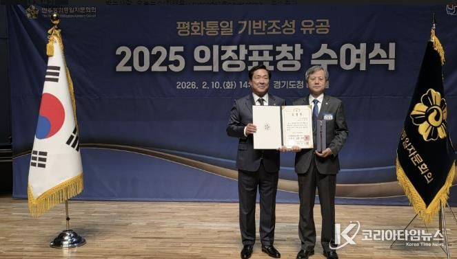 민주평통 연천군협의회 오명춘 협의회장·최영효 간사, 의장표창 수상