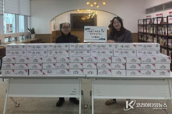 ㈜스팀지니, 양평군 양서면에 설맞이 떡국떡 기부로 따뜻한 명절 지원