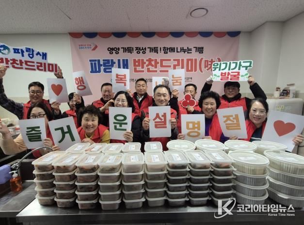 오산시 초평동, 설 맞아 ‘파랑새 반찬드리미’로 취약계층에 온정 전달