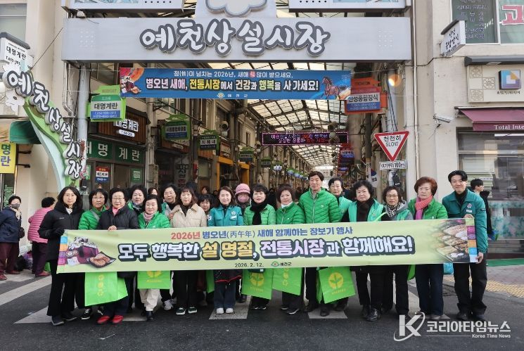 설맞이 전통시장 장보기행사