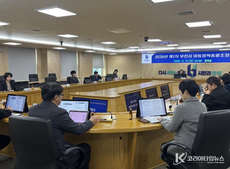 2026년 제1차 아동정책총괄조정회의 진행 모습