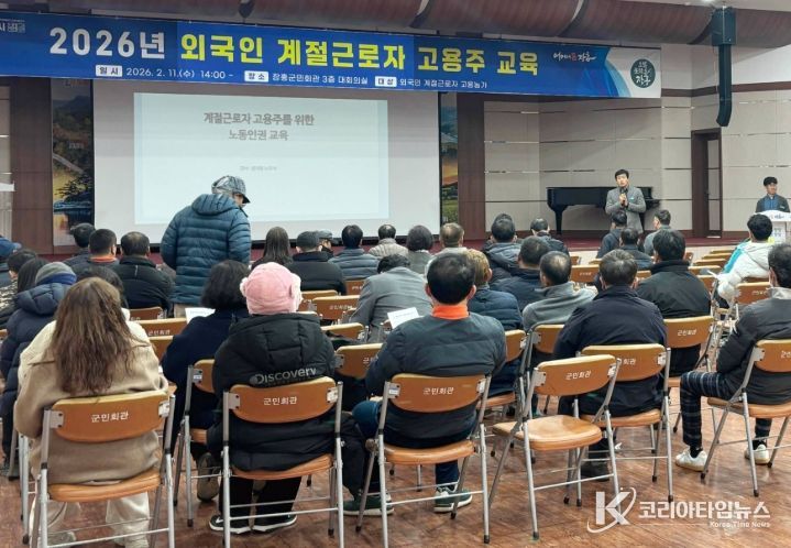 장흥군, 외국인 계절근로자 고용주 인권침해 예방교육