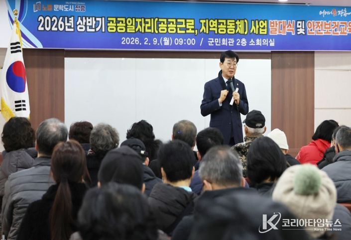 상반기 공공일자리사업 본격 추진