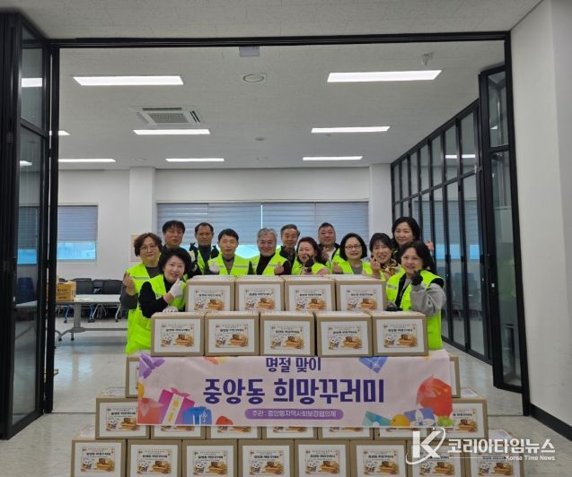 중앙동지역사회보장협의체, 설 명절 맞아 취약가구에 ‘희망꾸러미’ 전달