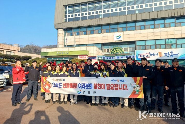 산불예방 캠페인