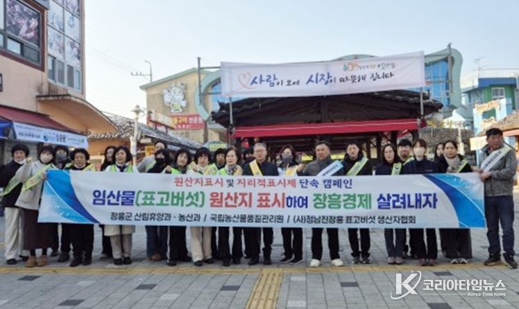 농관원 합동 원산지 표시캠페인