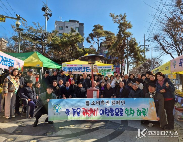 지난 2025년 서울 관악구에서 개최된 ‘곡성군 설맞이 직거래 장터’