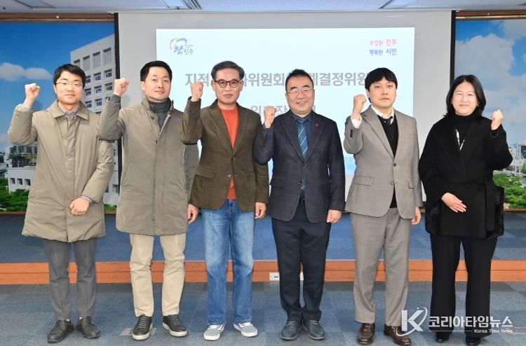 진주시, 2026년 제1회 지적재조사·경계결정위원회 개최