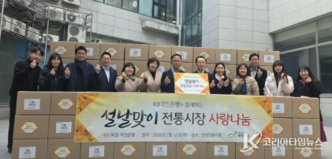 남양주시 장현전통시장, 설맞이 ‘사랑나눔 행사’개최