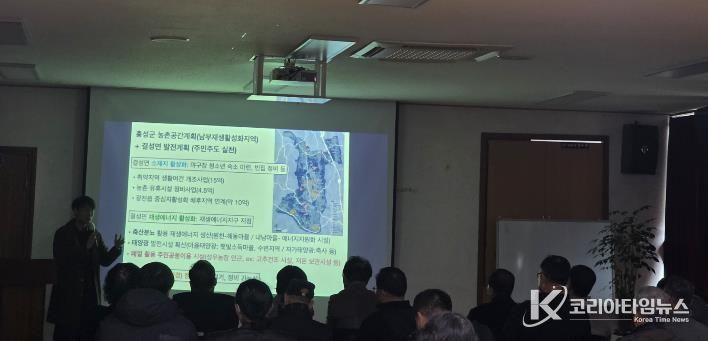 홍성군 결성면, 주민과 함께 발전 방향 논의