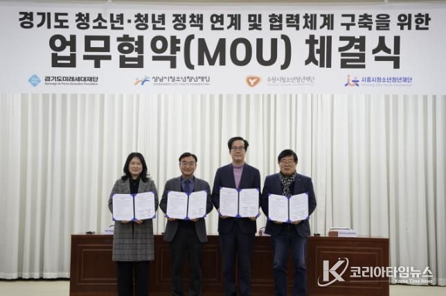 시흥시, 청소년기에서 청년기로 이어지는 성장 정책 경기도 청년정책 협력체계 본격화