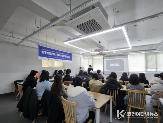 시흥시 '청년도전 지원사업' 발대식 개최… 청년 취업 재도전 본격화