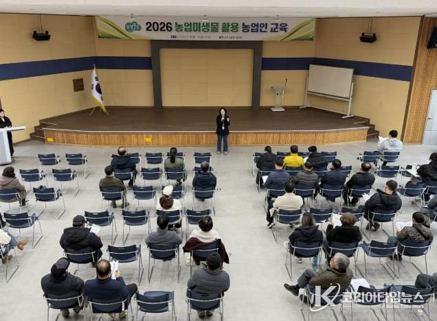 상주시, 2026년 농업미생물 활용 농업인 교육 성료