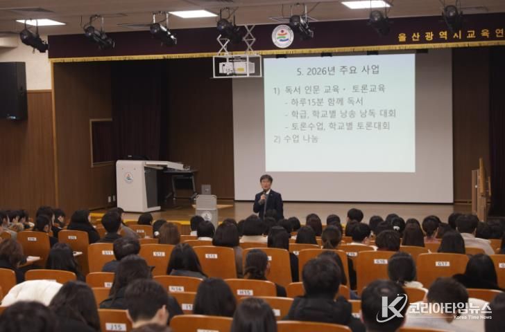 천창수 교육감이 10일 울산교육연수원에서 초중등 신규 임용 예정자들에게 올해의 주요사업을 전달하고 있다