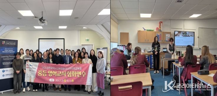 중등 영어교사 국외연수