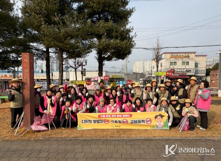 , 설맞이 환경정화 활동