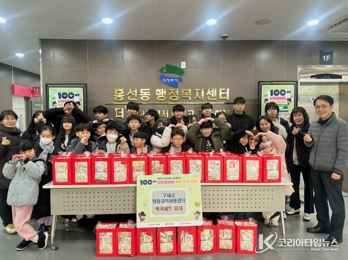 의정부시 흥선동, 구세군희망지역아동센터 설맞이 사랑의 떡국세트 나눔