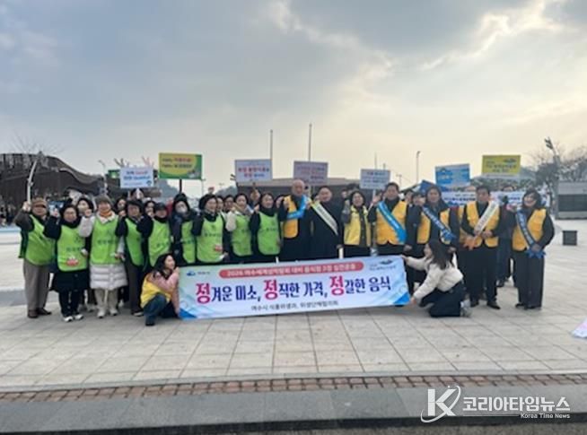 여수시는 지난 11일 2026여수세계섬박람회를 앞두고 친절 실천 캠페인을 개최했다.