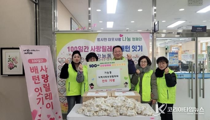의정부시 가능동 지사협, 설 맞아 취약계층에 따뜻한 만두 나눔