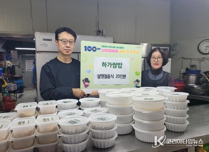 의정부시 신곡1동, 하가쌈밥과 함께하는 설맞이 따뜻한 이웃사랑