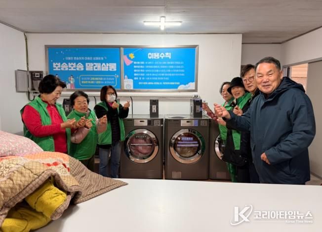 고흥군, 고향사랑기부금 활용 ‘마을공동빨래방’ 본격 운영