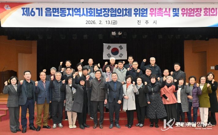 진주시, 제6기 읍면동지역사회보장협의체 위원장 회의