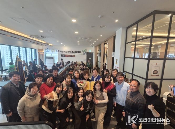 바르게살기운동 양주시협의회, 2026년 신년인사회 개최