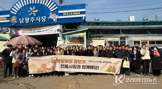 광주문화재단, 설맞이 전통시장 장보기 행사 개최