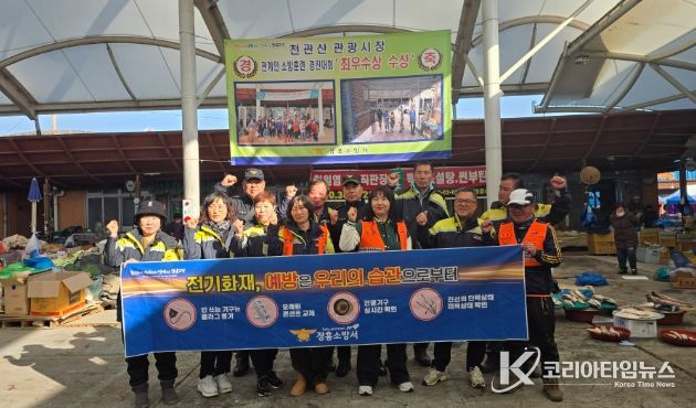 장흥소방서, 설 명절 앞두고 전통시장 화재예방 캠페인 전개