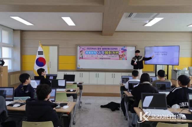 의성교육지원청 과학발명교육센터 창의·발명인재 프로젝트 특별과정 과학메이커반 수업 운영