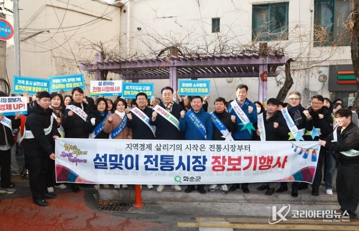 설맞이 전통시장 장보기 행사 단체