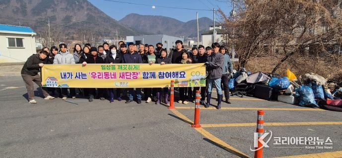 우리동네 새단장 캠페인 기념 단체