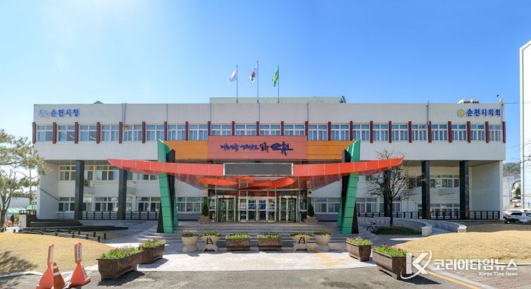 순천시청