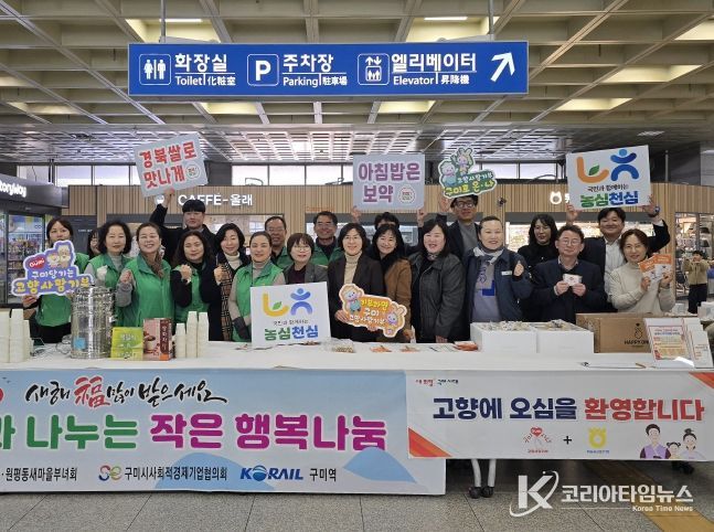 고향사랑기부 홍보 캠페인