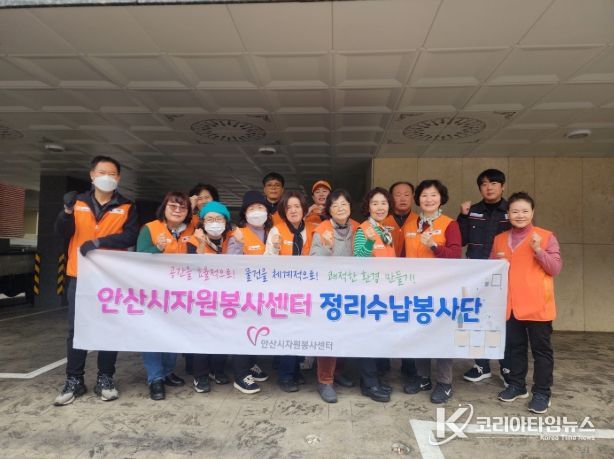 “안산시자원봉사센터, 생생정리수납봉사단 전문 재능나눔으로 공간 정비 및 정리교육 실시”