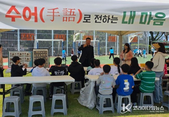 2025 찾아가는 수어교실