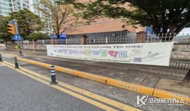 충주시, 새 학기 맞아 학교 주변 불법광고물 일제정비