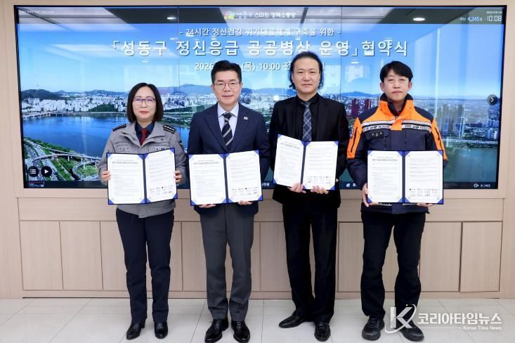 지난 12일 개최된 ‘성동구 정신응급 공공병상 운영 협약식’ 모습