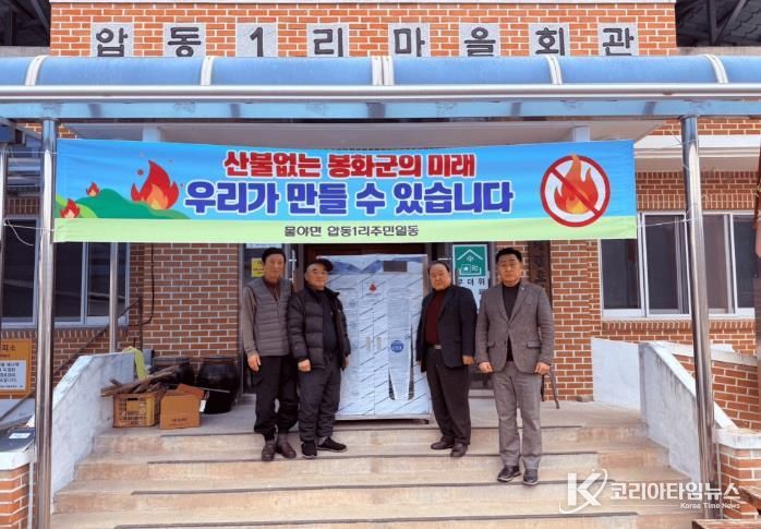 '설 맞이 고향 어르신 위한 따뜻한 나눔’ ㈜중화정밀, 봉화군 경로당 3개소에 신발건조기 기증