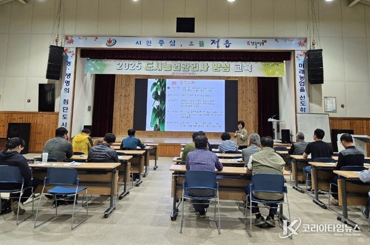 도심 속 녹색 힐링 이끌 도시농업관리사 양성 과정 모집