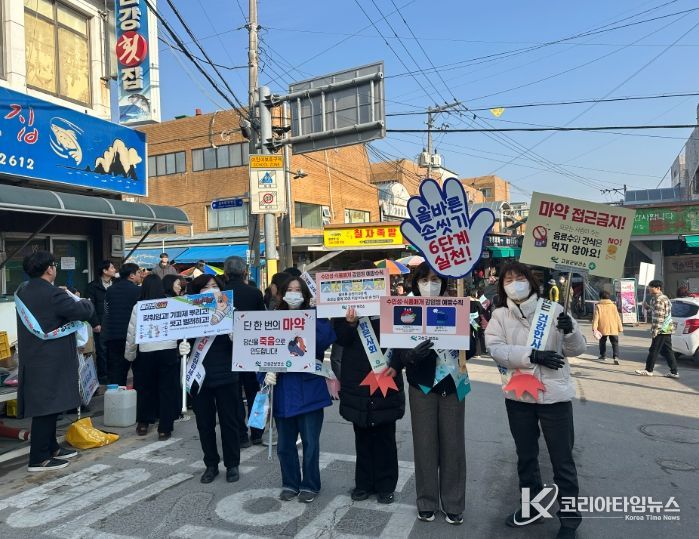 감염병 및 약물 오남용 예방 캠페인